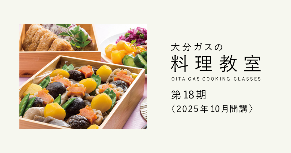 第18期の受講生募集中です