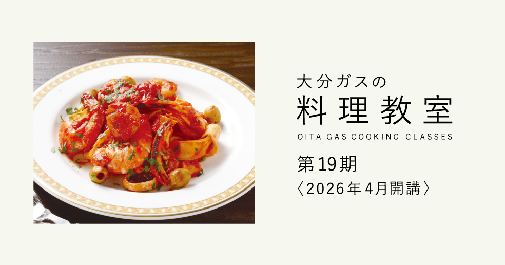 第19期の生徒募集